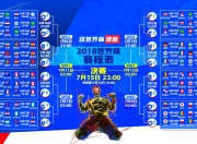 开云体育-2026世界杯F组焦点战，京多安彰显王者风范，卡塔尔险胜韩国引爆进攻狂潮