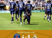 开云体育入口-梅西转战法甲联赛，法国联赛格局大变动