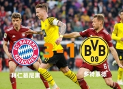 开云体育APP下载-多特蒙德逆转加拿大，格纳布里爆发神勇