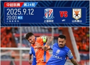 开云体育中国-包含山东泰山全队发威，客场战胜江苏苏宁，积分不断攀升的词条