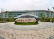 开云体育平台APP-济南农林大学全队备战，展现实力的简单介绍