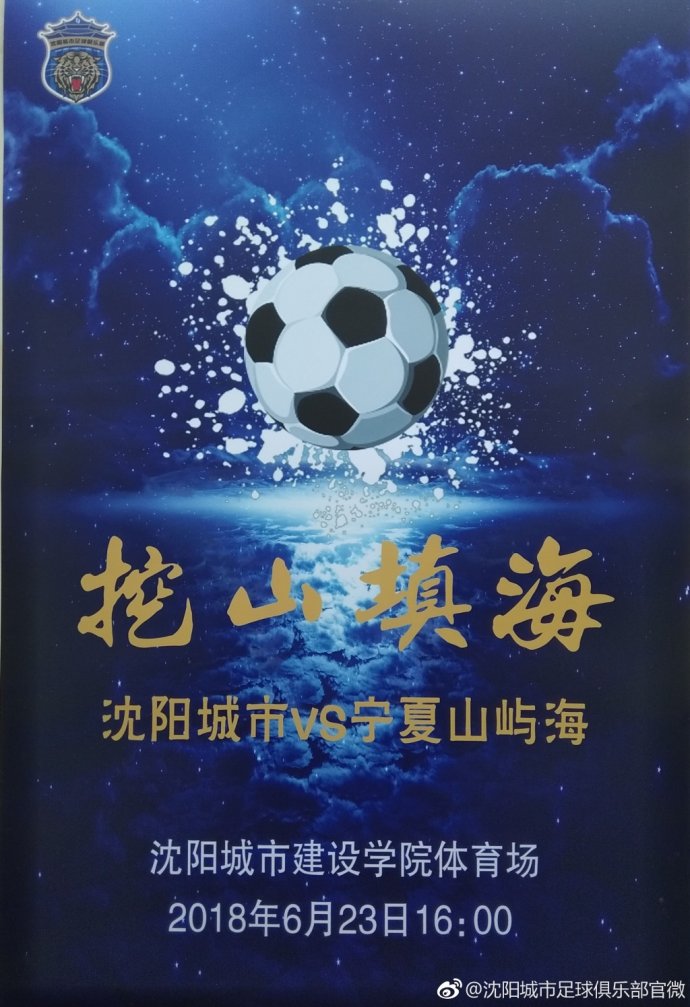 关于黑龙江队主场战胜宁夏队,全场高压的信息 关于黑龙江队主场战胜宁夏队,全场高压的信息