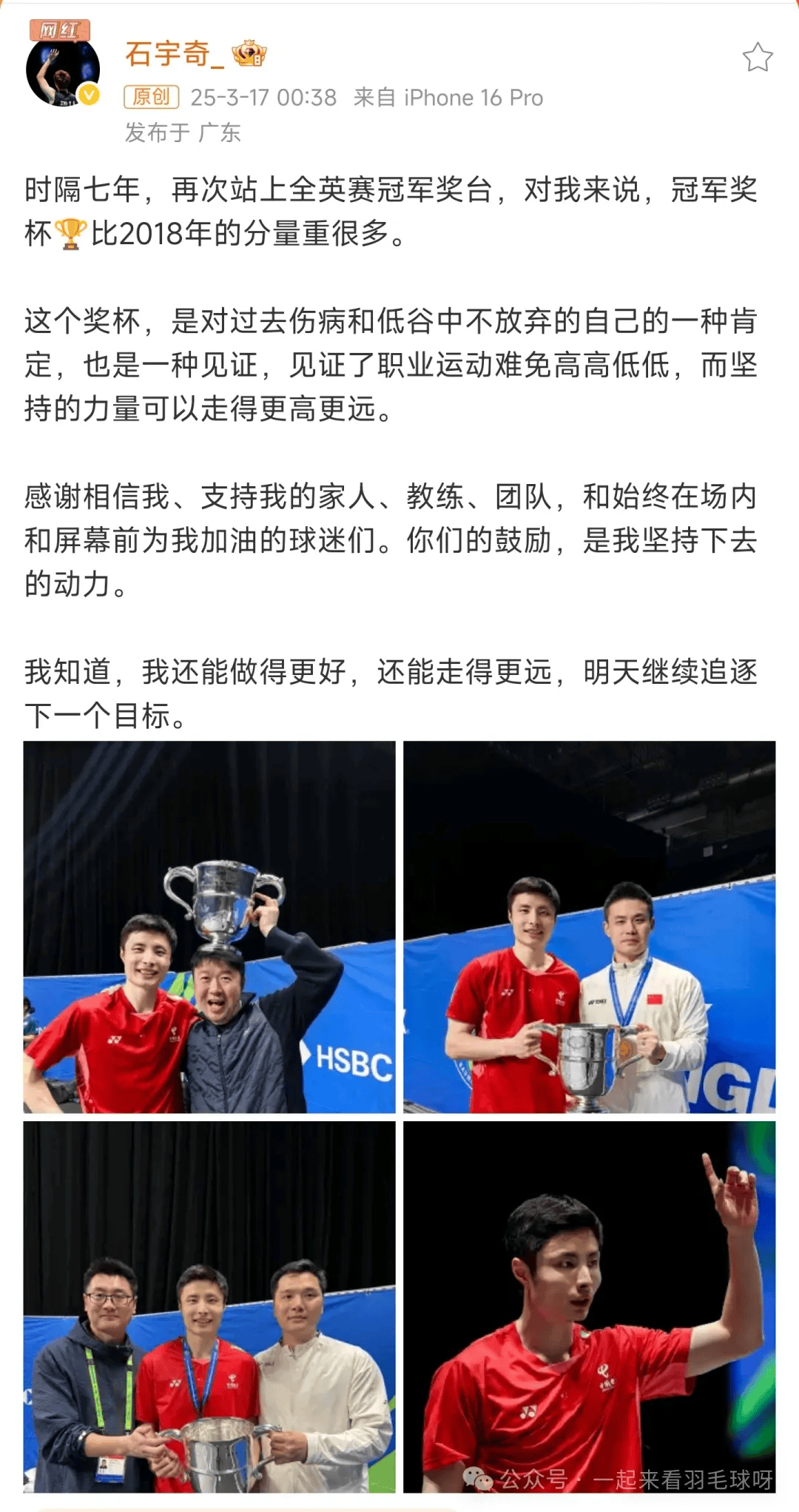 中国队逆转韩国队,石宇奇刷新纪录 中国队逆转韩国队,石宇奇刷新纪录