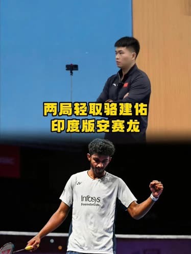 印度队轻取印尼队,安赛龙惊艳四座的简单介绍 印度队轻取印尼队,安赛龙惊艳四座的简单介绍