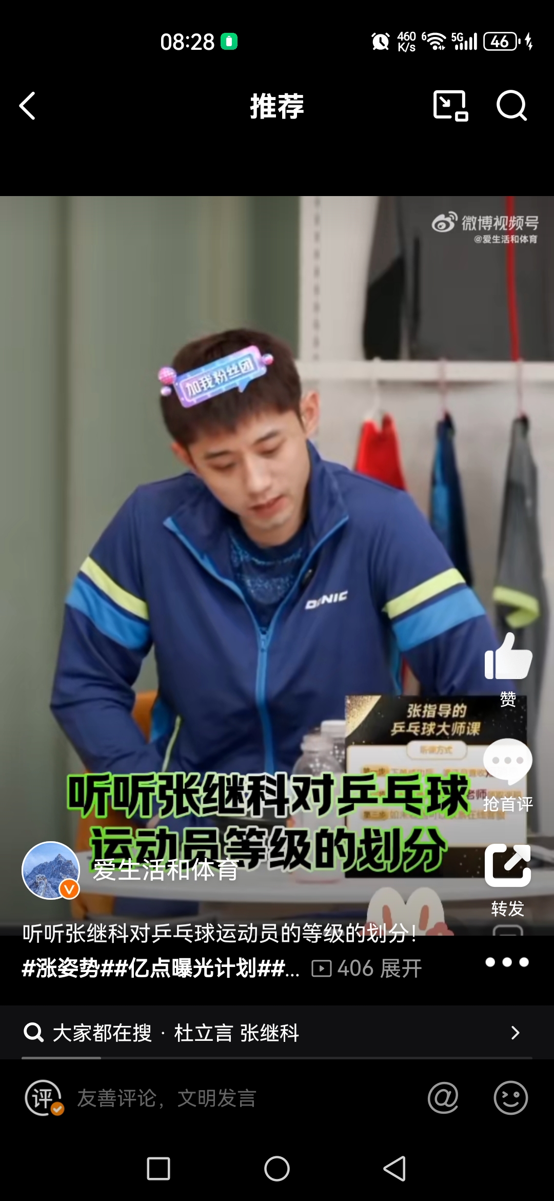 包含中国乒乓球队逆转德国乒乓球队,张继科送出助攻的词条 包含中国乒乓球队逆转德国乒乓球队,张继科送出助攻的词条