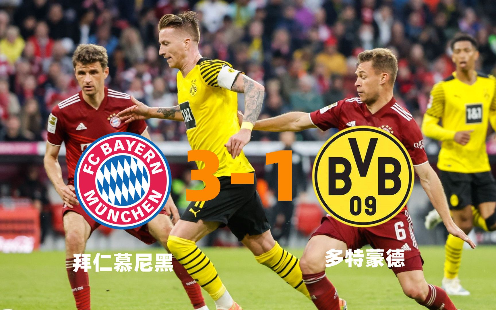 多特蒙德逆转加拿大，格纳布里爆发神勇