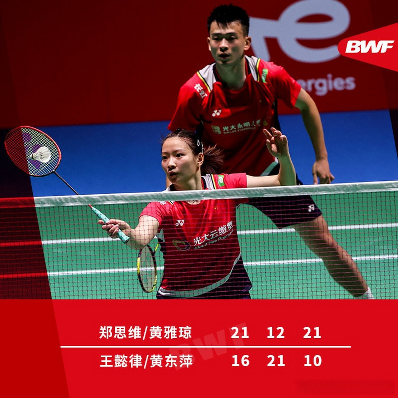 关于法国羽毛球队鏖战中国羽毛球队，马琳爆发神勇的信息