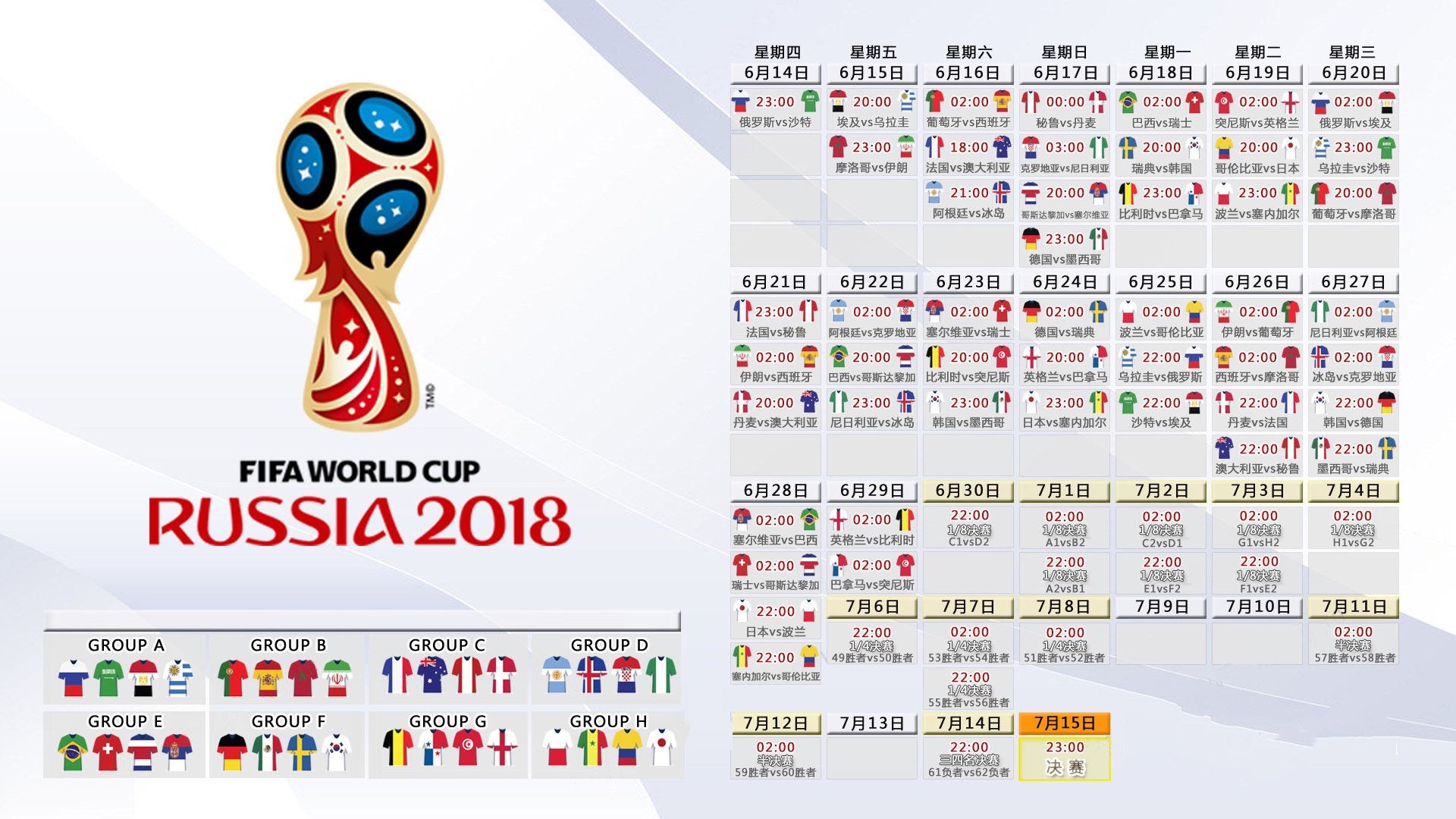 时间在第九十九分钟折叠—2026世界杯之夜,保罗的末节史诗